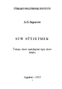 Suw süýjetmek